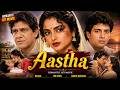 Aastha Full HD Movie Rekha Om Puri Navin Nishchal Full Romantic Hit Movie