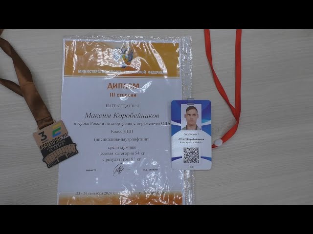 Призёры Кубка России