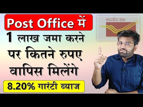 ₹1 Lakh in Post Office – How Much You’ll Get Back in Each Scheme | Post Office Savings 2025