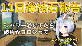 Re: [速報] 天音かなた 有尿路結石
