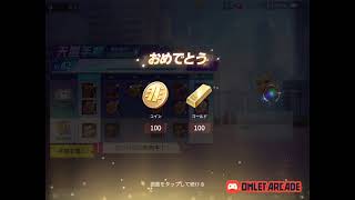 星が  欲しい