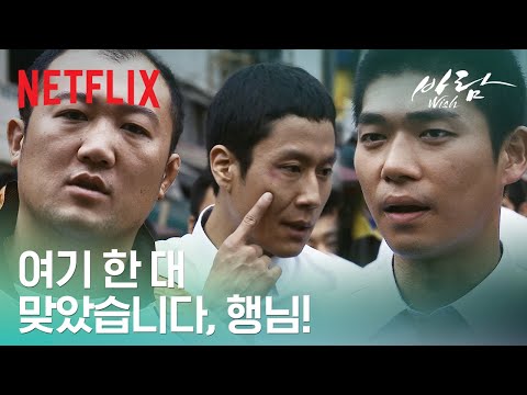 이분들 고등학생 맞습니다 | 바람 | 넷플릭스
