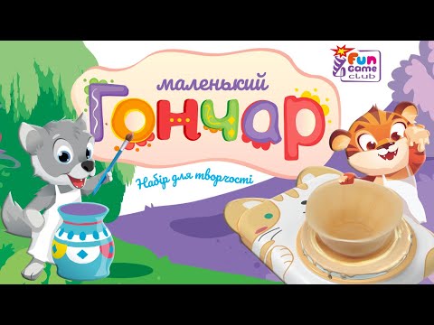 Маленький гончар 4FUN Game Club 4 вида USB-кабель (35240)