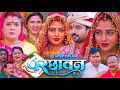 Parchhavan Bhojpuri Movie Parchhawan Movie Review Richadixit Riteshupadhyay Movieexplain