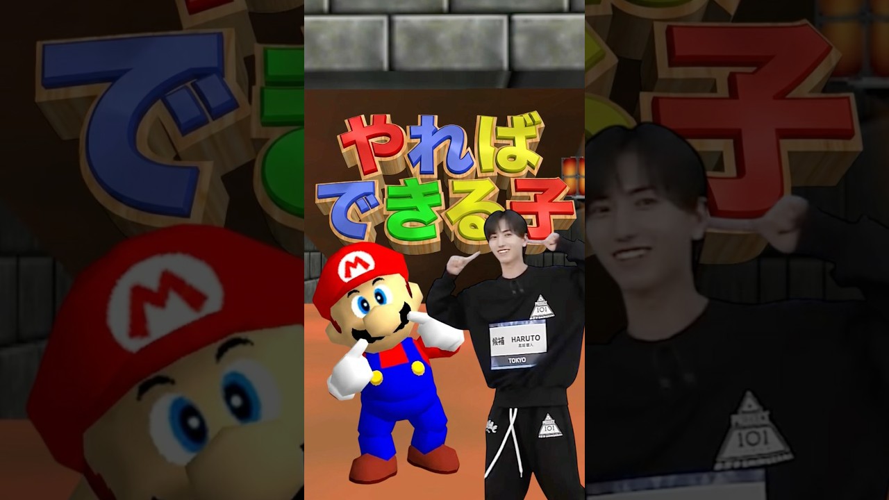 やればできる子