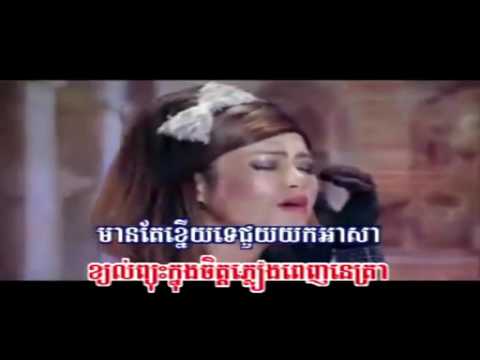 ហេតុអ្វីបានជាខ្ញុំព្រួយ Het Avey Ban Chea Khnum Prouy