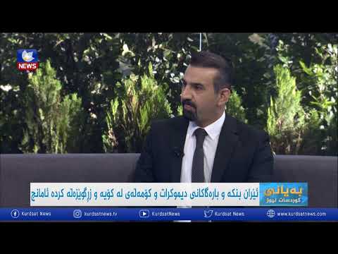 بەڤیدیۆ.. ئەمریكا و یونامی و ئەڵمانیا و هۆڵەندا و بەریتانیا بۆردومانەكەی ئێران ئیدانە دەكەن