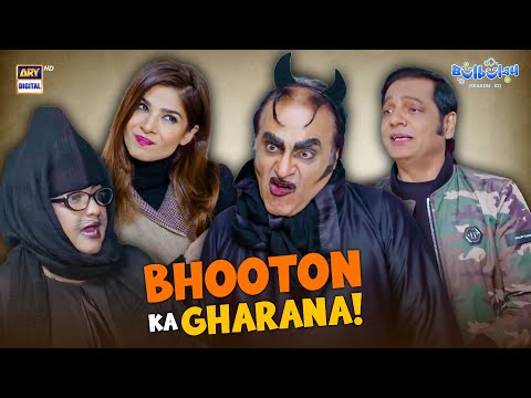 Bulbulay House❌ Bhoot Bungla✅ | Comedy | Momo | Khoobsurat | Bulbulay S2