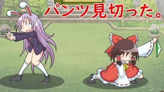 パンツの見切り