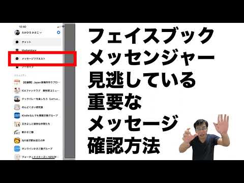 厚かましいFacebook詐欺:「友達」からのメッセージは目立たないが危険
