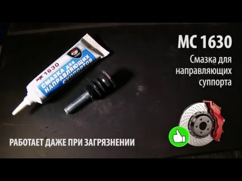 Смазка для направляющих суппортов