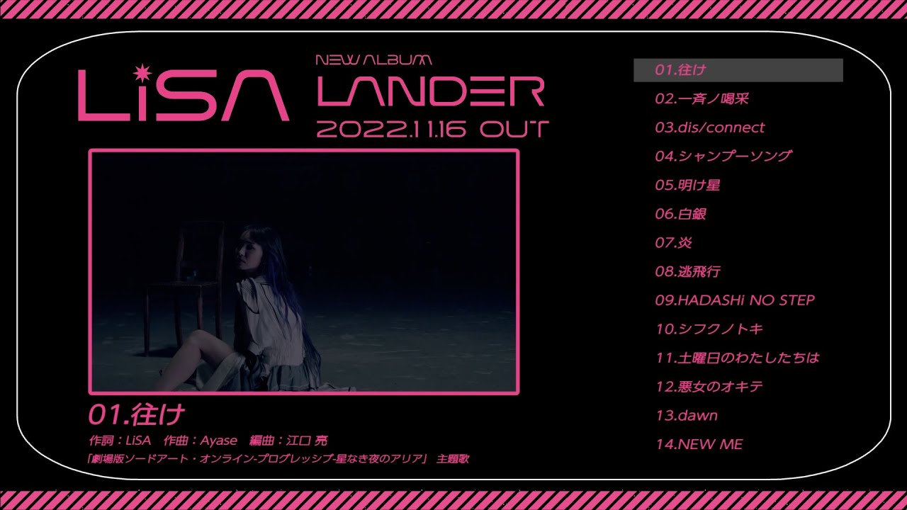 Miniature de la vidéo LiSA『LANDER』全曲試聴MOViE du film LiSA - LANDER (Album Bonus Disc)