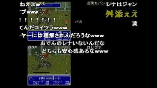 【コメ付き】改造FF5をプレイ36前編