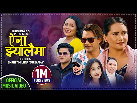 New Lok Dohori Song 2078/2021 - ऐना झ्यालैमा | Aina Jhyalaima - Krishna Bc & Sunita Budha Chhetri