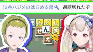 オワリ君との通話が切れても約1分半気づかないエルフのえる