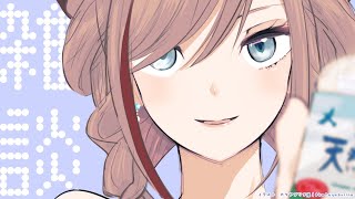 【途中から飲酒雑談】”新事実”水分は摂った方がいいらしい！！！【 来栖夏芽/にじさんじ】のサムネイル