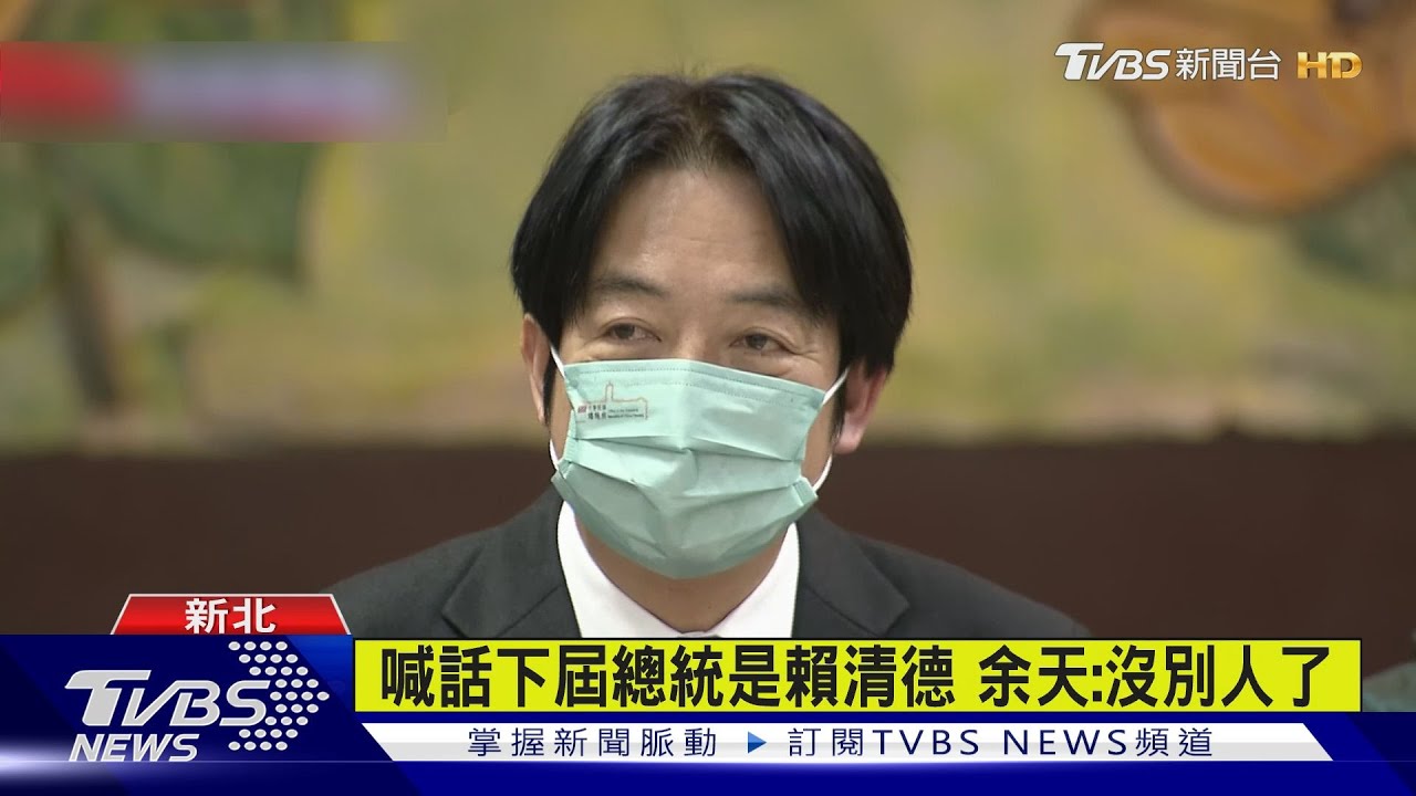 一屍五命三喊痛心 賴清德談敗因「論文抄襲」