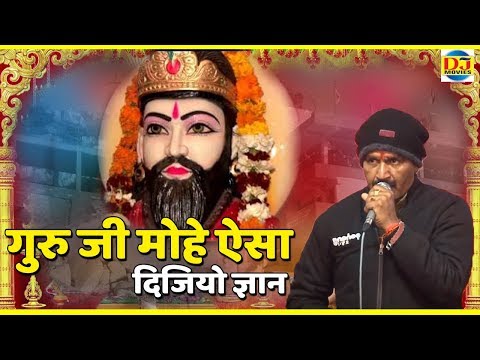 Guru Ji Mohe Esa Dijiyo Gayan | Baba Mohan Ram Hit jagran  Aayanagar  Delhi 2020 | Chanderpal