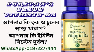 Best Prices for Puritan's Pride Vitamin D3 in Bangladesh: Shop Now