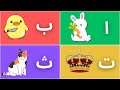 Alifun Baa Arabic Alphabet Song Huroof Ul Hija Aao Sikhen