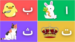 Download lagu Alifun Baa | Arabic Alphabet Song | Huroof ul Hija | Aao Sikhen mp3 Download lagu Alifun Baa | Arabic Alphabet Song | Huroof ul Hija | Aao Sikhen mp3