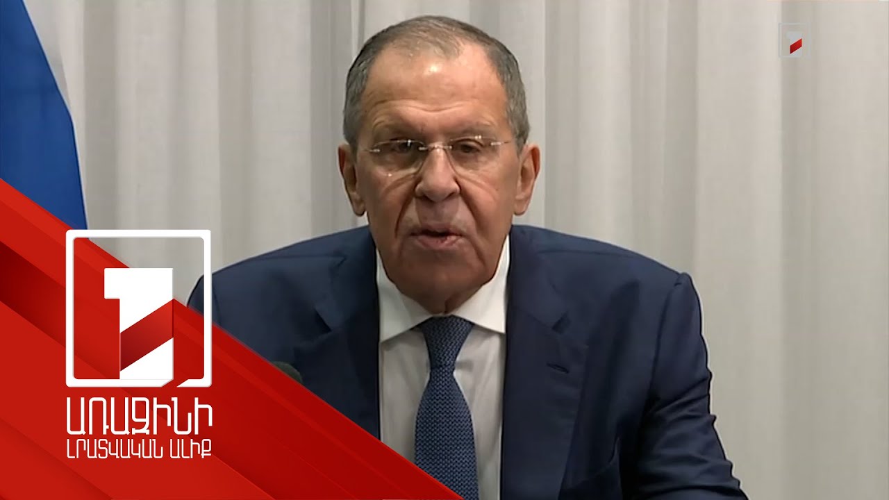 Հուսով եմ՝ Արևմուտքում ամբողջությամբ կկարդան ՌԴ միջուկային դոկտրինը. Լավրով