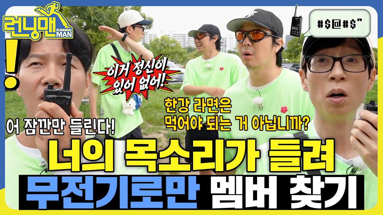 우리 지금 만나 당장 만나 #런닝맨 #RunningMan #sbsenter