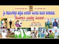 Sedigagi Sididedda Shivanaga SB Gudur Manneral