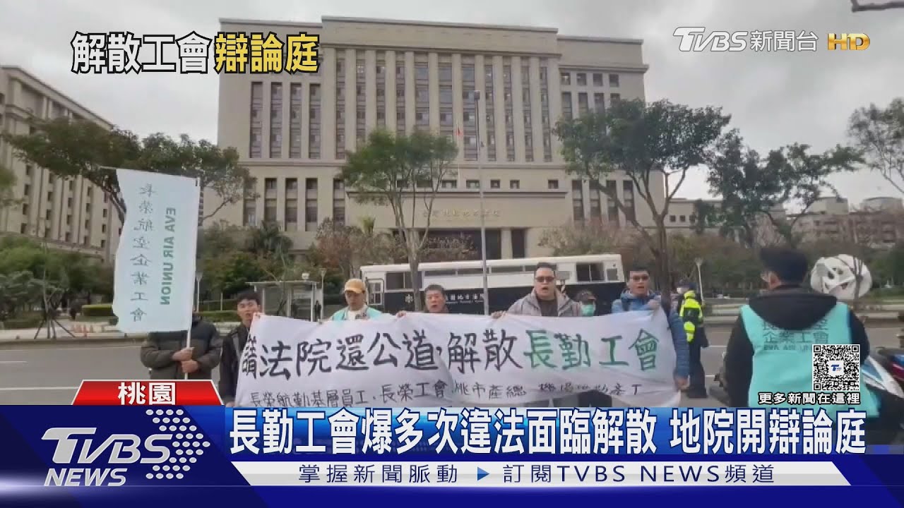 長榮航勤工會遭控「主管把持」！基層入會難　勞團聲援籲解散