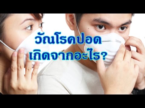 ผู้หญิงเชื้อโรคที่มองไม่เห็น วิธีที่ดีที่สุดเพื่อเพิ่มความแข็งแรง
