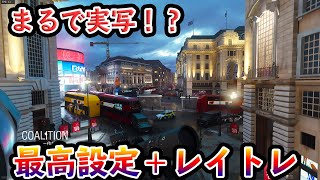 PC版最高グラフィック設定+レイトレーシング機能ONにしたら完全に実写だった件。【COD:MW】【実況】