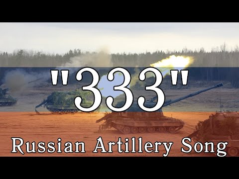 “333” — Russian Artillery Song | [English Sub]