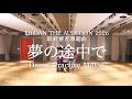 iiONDO - 夢の途中で (Dance Practice Movie)
