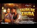Tauba Re Tauba New Nagpuri Song Singer Nitesh Kachhap Khushboo Linda Ft Pop Ankit Masoom