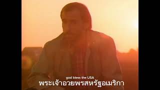 God Bless The U.S.A. Lee Greenwood ft. Dolly parton #เพลงแปลไทย
