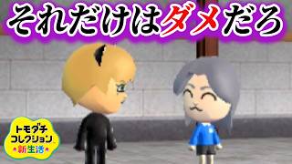 ちいかわに振られた男がハチワレとデートに行きました【トモダチコレクション新生活】