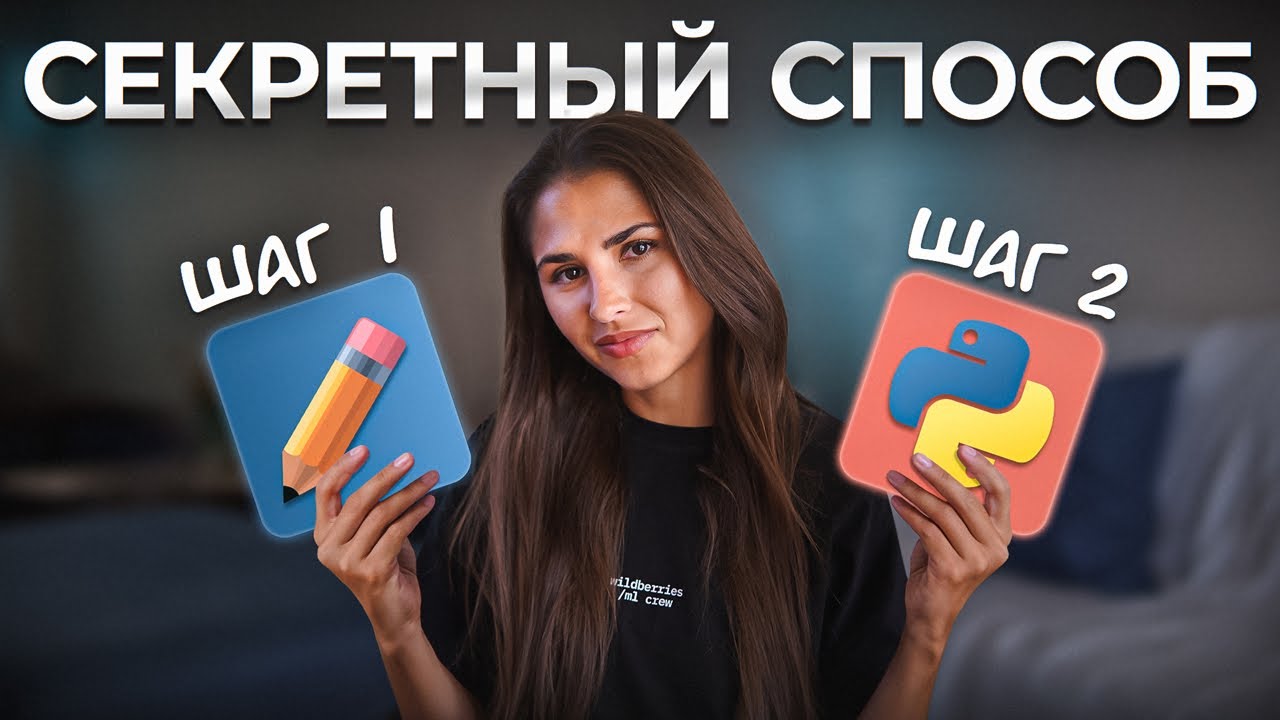 Этот проект для резюме на Python даст тебе ПРЕИМУЩЕСТВО!