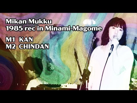 Mikan Mukku 1984 rec in minami-magome