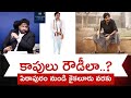 Kapu Community Targeted In Kaikaluru Incident Adv KKalyaanDileepSunkara Pawan Kalyan VMR