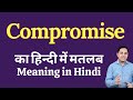 Compromise meaning in Hindi | Compromise ka kya matlab hota hai | daily use English words