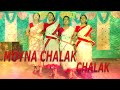 Moyna Cholat Cholat Chole Re Dance Performance / Moyna Chalak Chalak/ Bengali Folk Dance