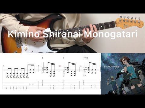 supercell - Kimino Shiranai Monogatari 君の知らない物語 (guitar cover with tabs & chords)