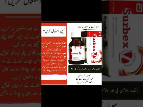 # information of surbex Z # plz subscribe my channel and like my vadio #