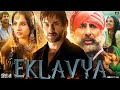 Eklavya The Royal Guard Full Movie 2007 Amitabh Bachchan Saif Ali Khan Sanjay Review Fact