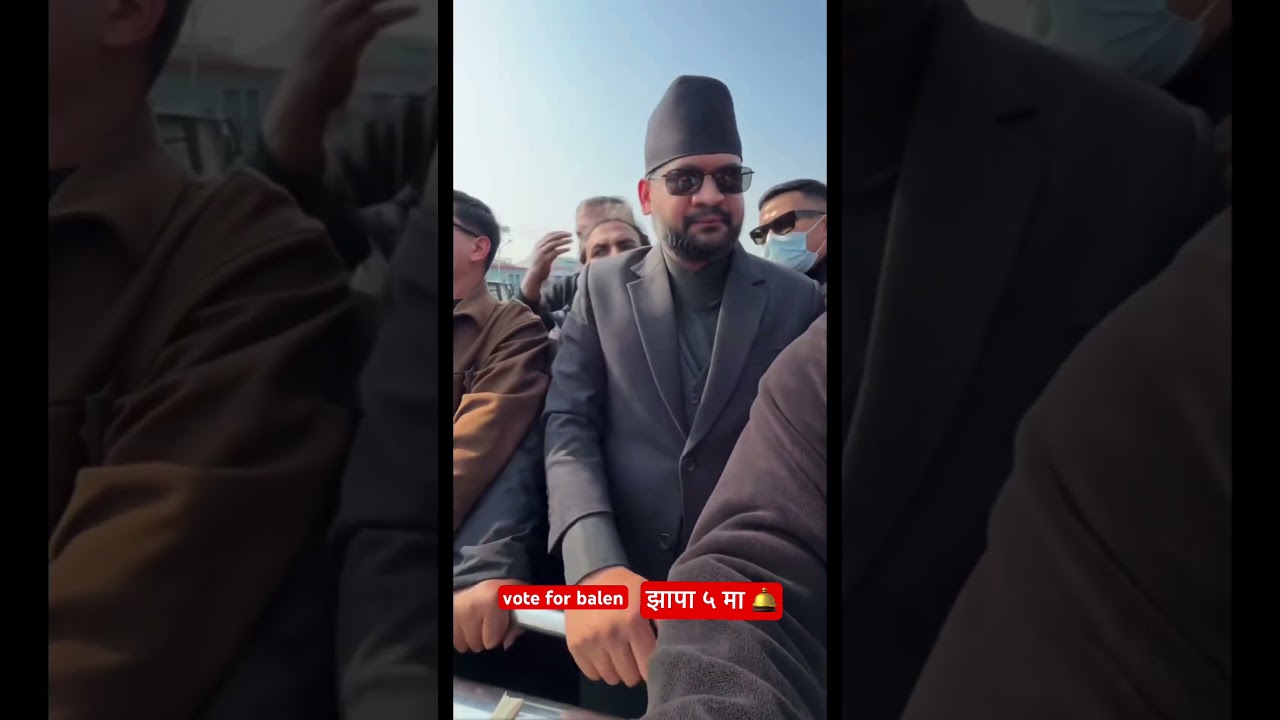 #balenshah #jhapa #रास्वपा #amitsapkota #shortvideo #viral