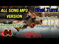 Parineeta Bengali Movie All Song Mp3