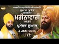 LIVE Monthly Samagam Parkash Purab Guru Gobind Singh Ji 4 Jan 2026 Dhadrianwale