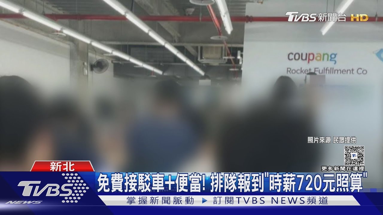 時薪720元!老師「酷澎打工記」:腳爆痛但餐飲免費