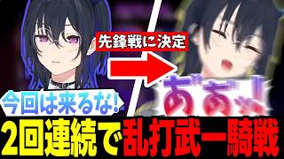 【#V最協第二幕 Day1】2回連続でランダム一騎戦を行う一ノ瀬うるは【一ノ瀬うるは/白雪レイド/渡会雲雀/宇佐美リト/ナウマン/りゅうきち/Jr./ぶいすぽっ!/切り抜き】