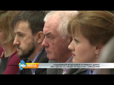 Новости Псков 09.03.2017 # Общегородское совещание
